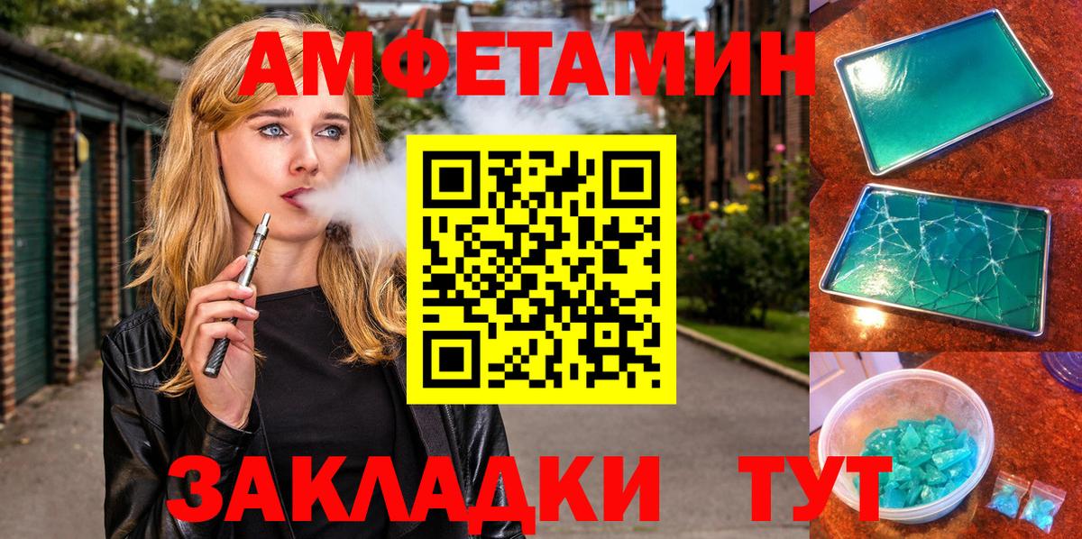 Реутов  АМФЕТАМИН  Вход с VPN  АМФЕТАМИН Premium 