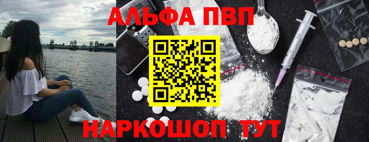 Alpha-PVP СК КРИС Реутов