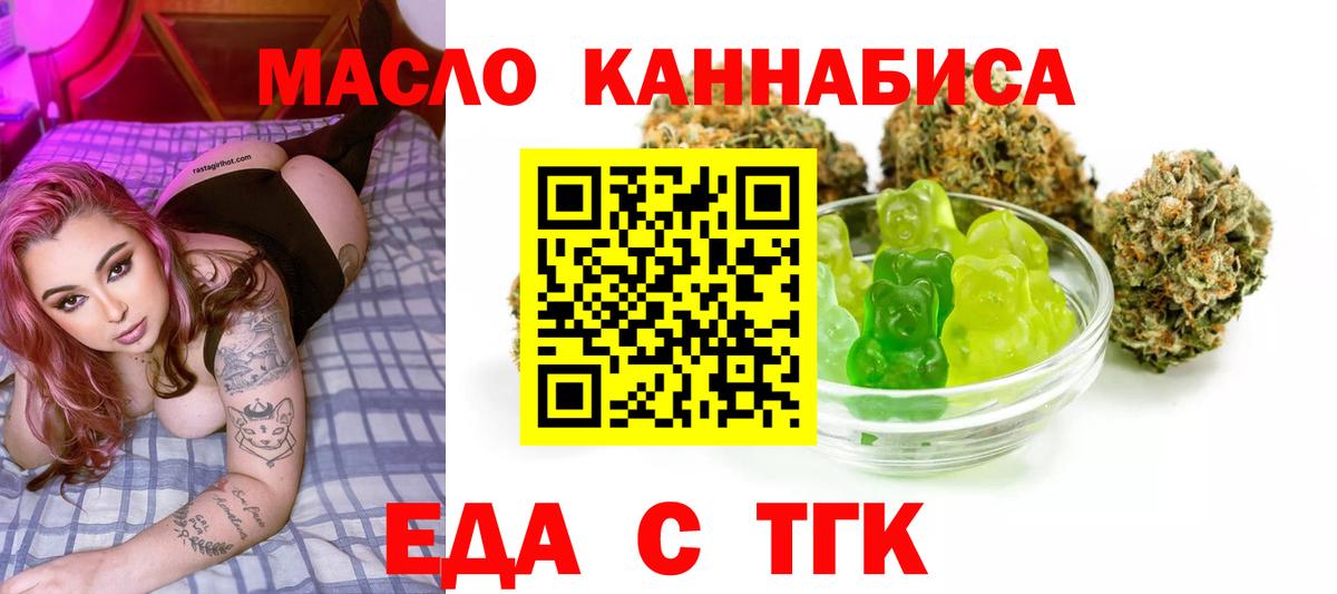 Реутов  Еда ТГК конопля  Вход с VPN 