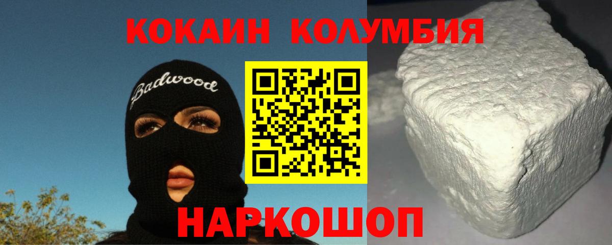 КОКАИН Боливия Реутов