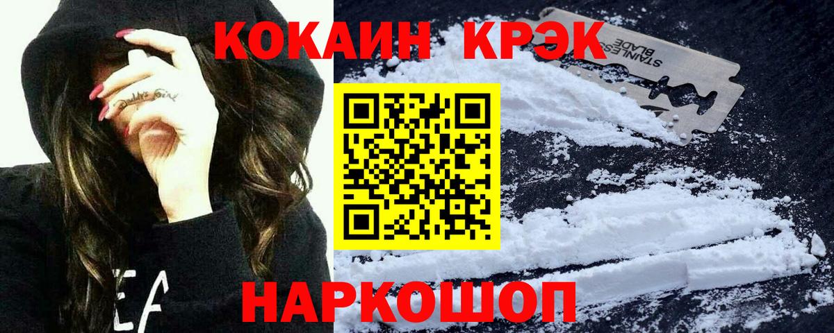 Cocaine Перу  Вход с VPN  Реутов 