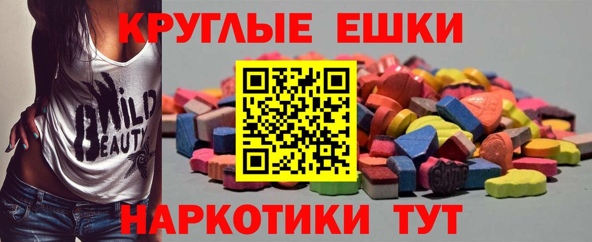 Ecstasy mix  Экстази Cube  Вход с VPN  МЕГА онион  Реутов  ЭКСТАЗИ 