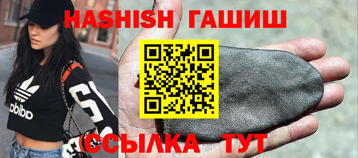 Реутов  ГАШ Ice-O-Lator  ГАШ hashish  Вход с VPN 