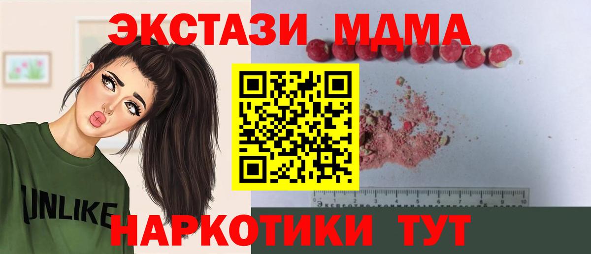 МДМА молли Реутов