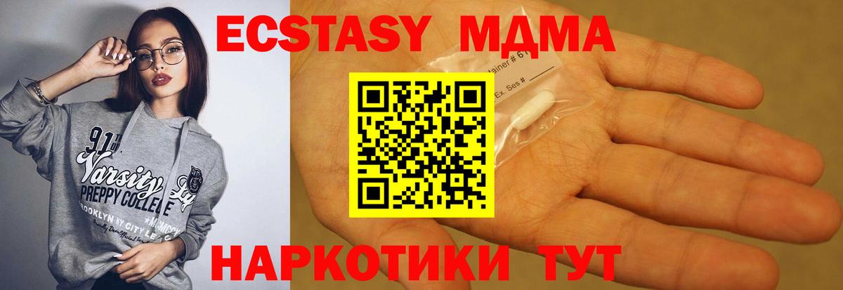 МДМА Molly  Вход с VPN  МДМА  Реутов 