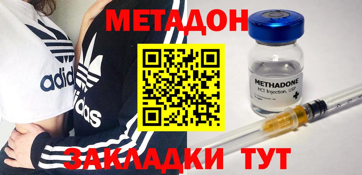 Реутов  МЕТАДОН VHQ  Вход с VPN  МЕТАДОН белоснежный 