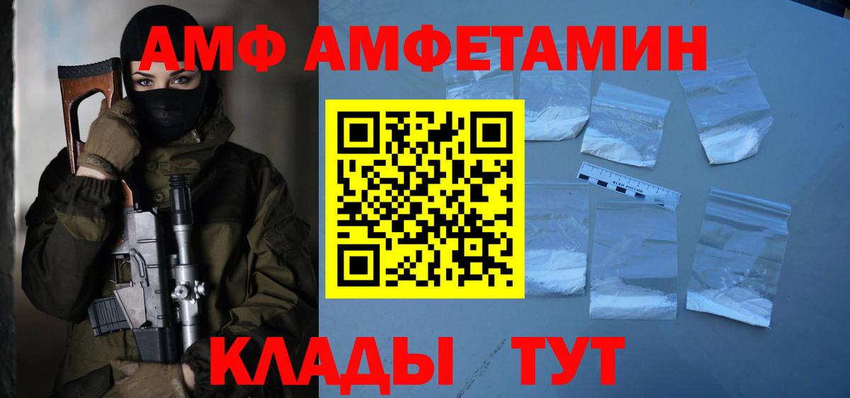 МЕТАМФЕТАМИН Methamphetamine Реутов