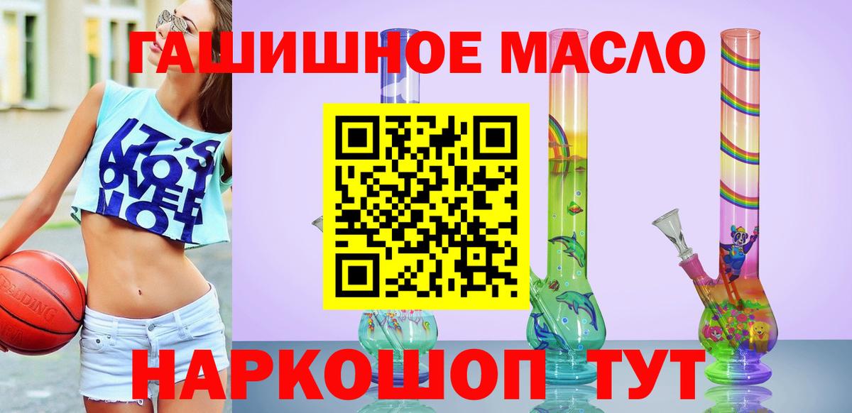 Реутов  Дистиллят ТГК гашишное масло  наркотики  Вход с VPN 