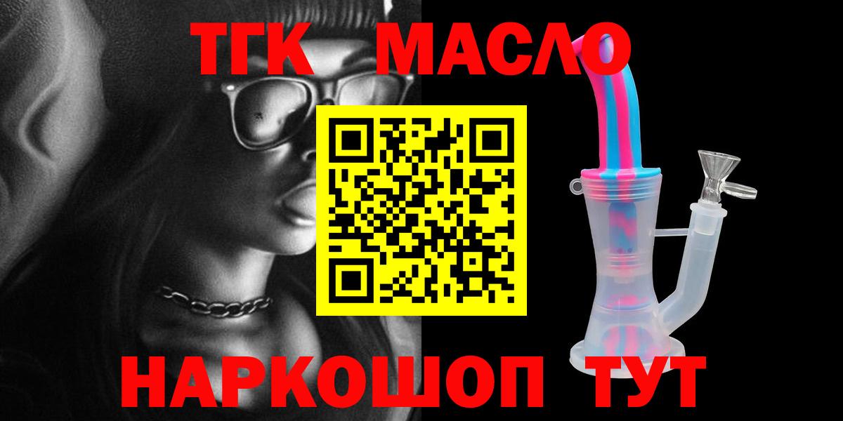 Дистиллят ТГК вейп с тгк Реутов